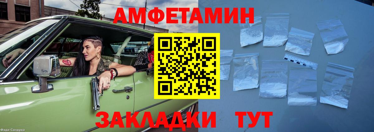 Амфетамин  Вход с VPN  Пенза  АМФЕТАМИН  АМФ 98% 