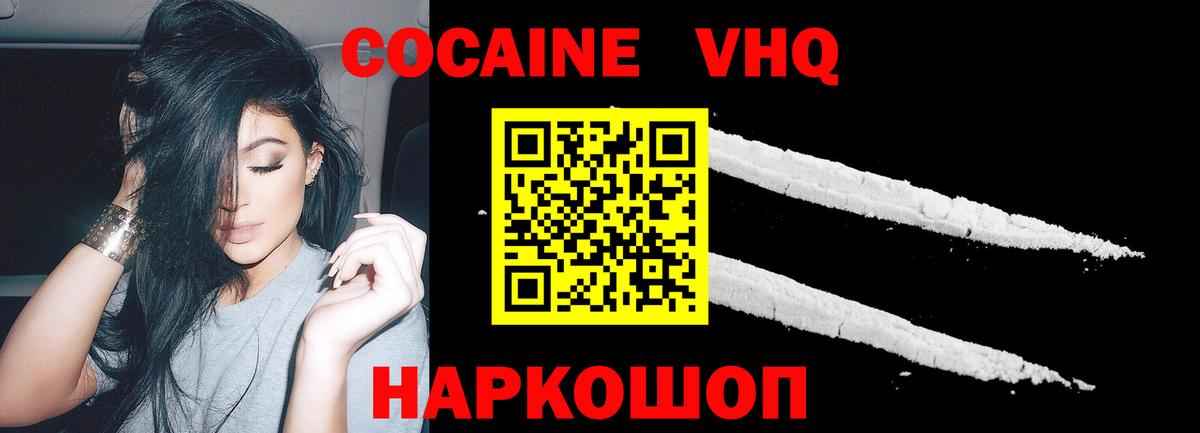 COCAIN 97% Пенза