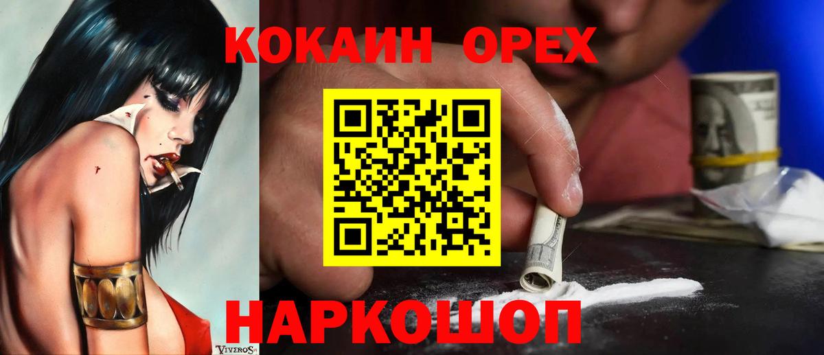 Пенза  Кокаин  Вход с VPN  Кокаин 98% 