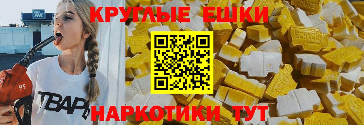 Экстази Дубай  цены   Вход с VPN  Ecstasy  Пенза  mega сайт  Ecstasy mix 