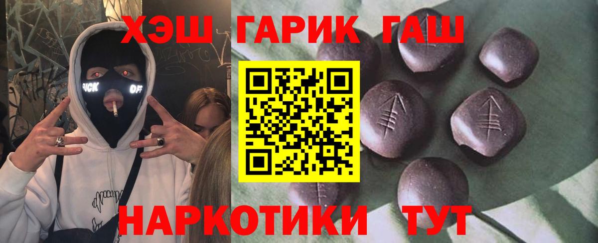 Пенза  ГАШИШ hashish  Вход с VPN  ГАШИШ гашик 