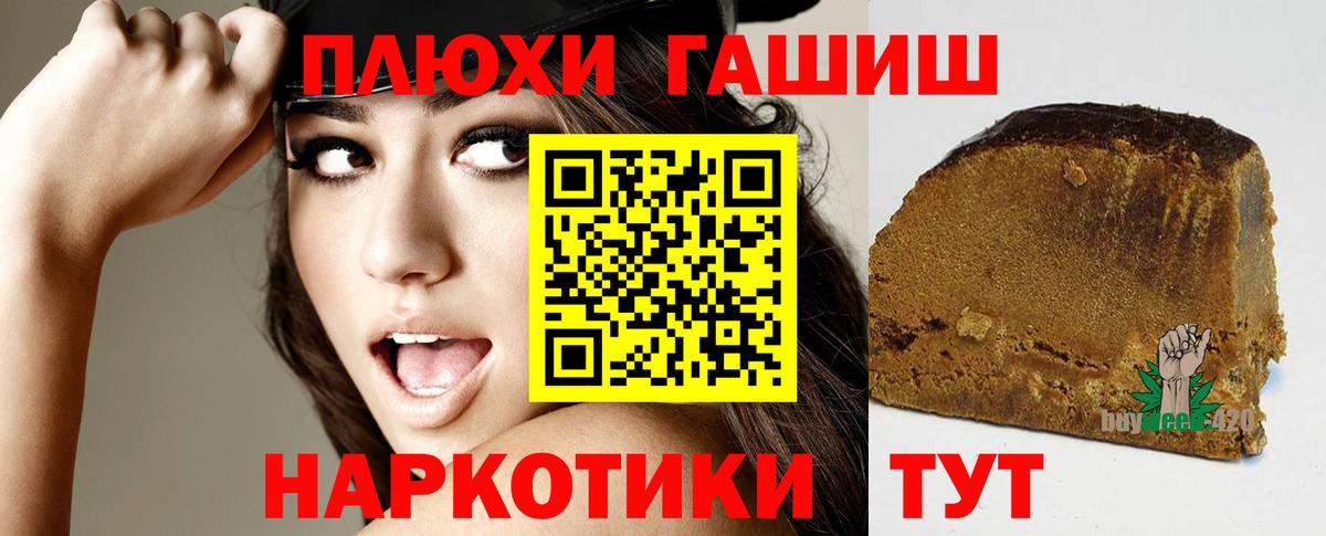 ГАШИШ Premium Пенза
