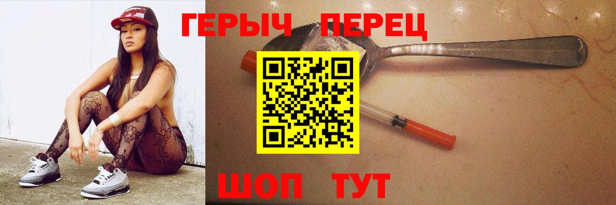 ГЕРОИН  Вход с VPN  Пенза  ГЕРОИН хмурый 