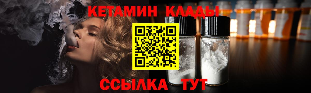 Кетамин VHQ  Вход с VPN  Пенза 