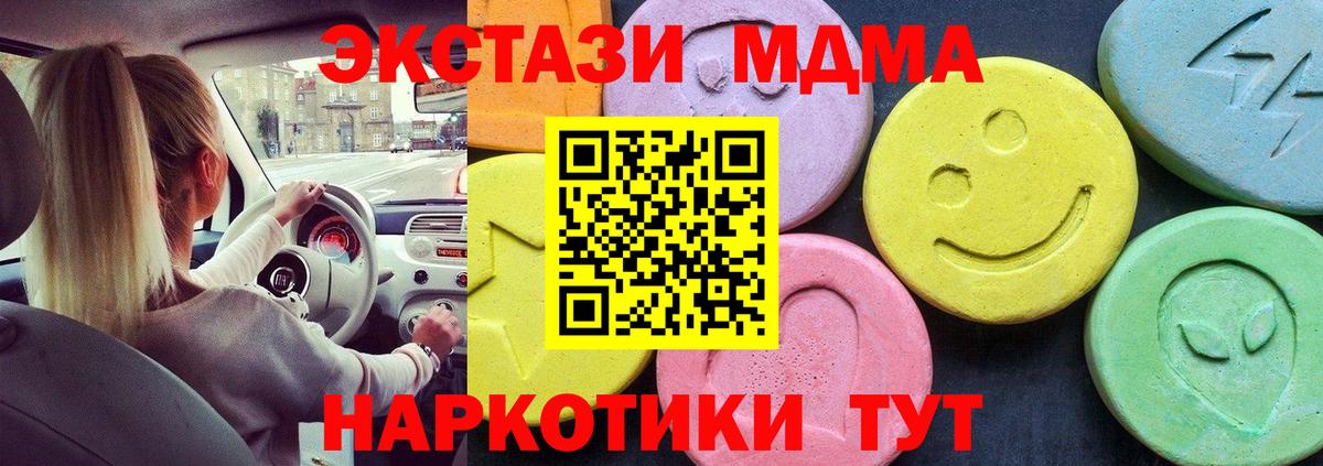 MDMA crystal  Вход с VPN  MDMA crystal  МДМА  Пенза 