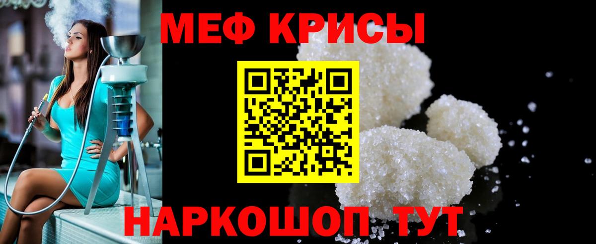 МЕФ мяу мяу  Меф  Пенза  Вход с VPN 